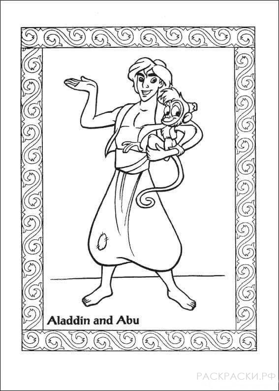 Раскраска "Аладдин и Абу в узорах"
